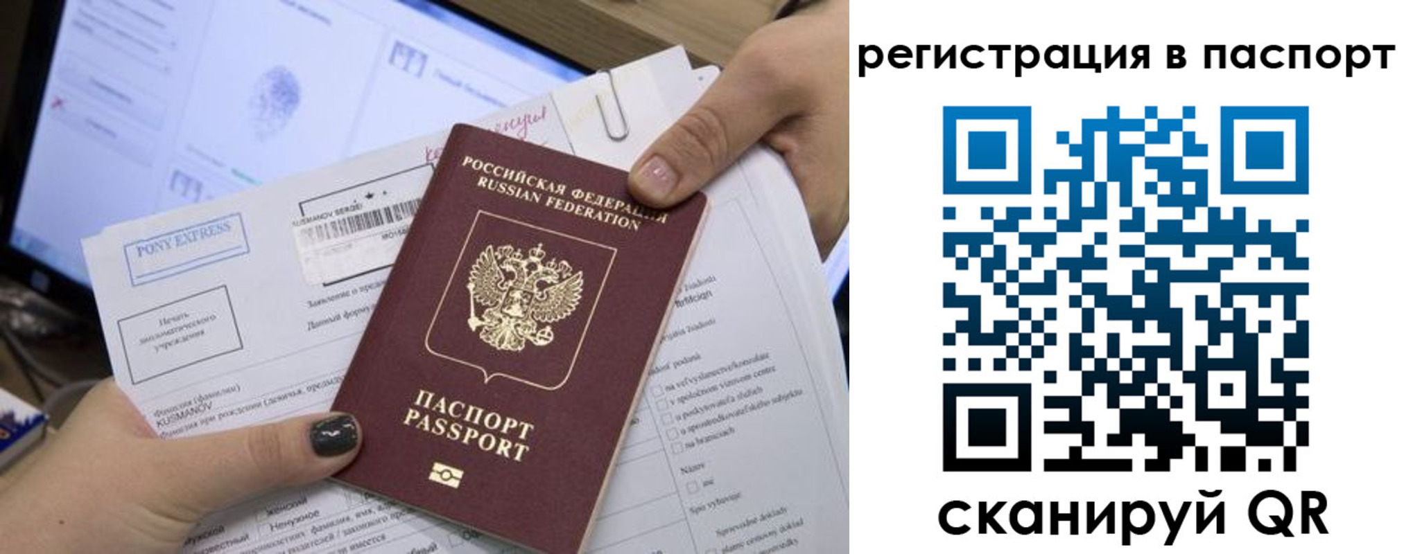 временная регистрация поиск в Омске