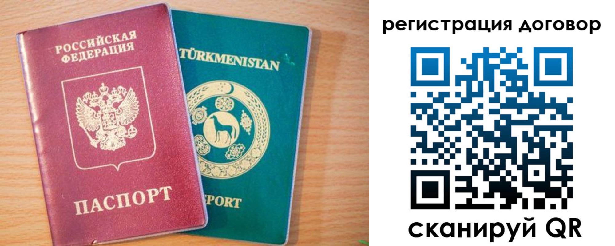 временная регистрация в Омске
