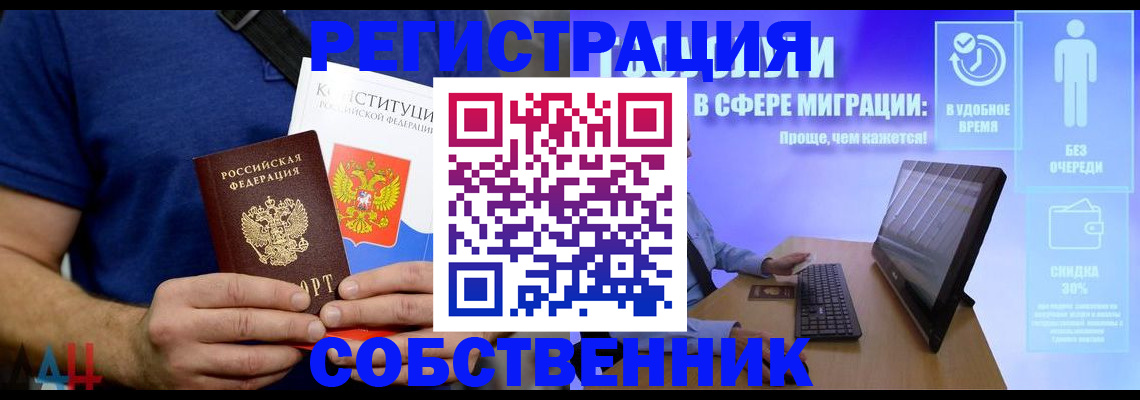 регистрация для школы в Омске