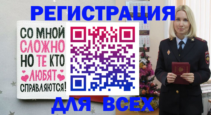 прописка ребенка в Омске