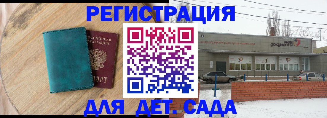 временная прописка в Омске